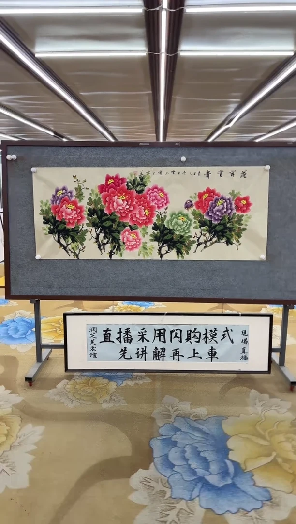 绘画 绘画Y-刘雪红-小六尺-花鸟画