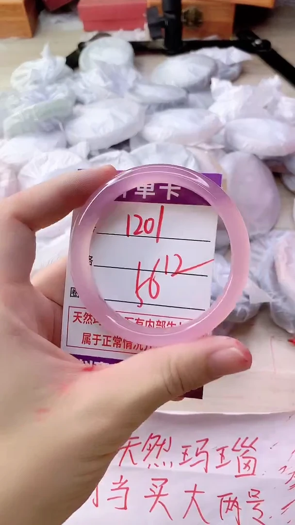 手镯玛瑙/玉髓未镶嵌1201