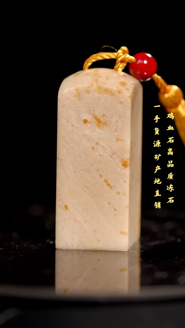 软底昌化石昌化精品冻石印章