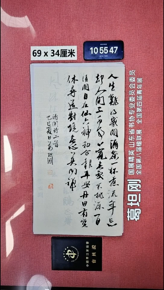 书法37    葛老师书法作品