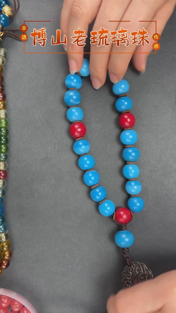 【闪购商品】琉璃成品老琉璃珠手持纯手工琉璃