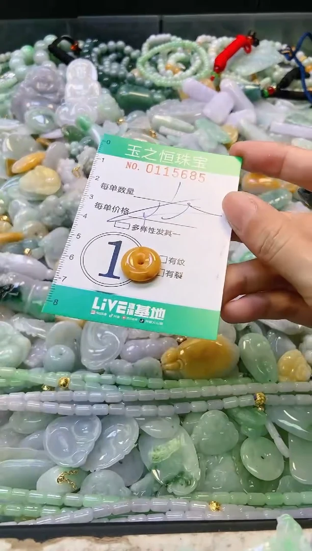 翡翠未镶嵌颈饰闪购0115685多样性发其一