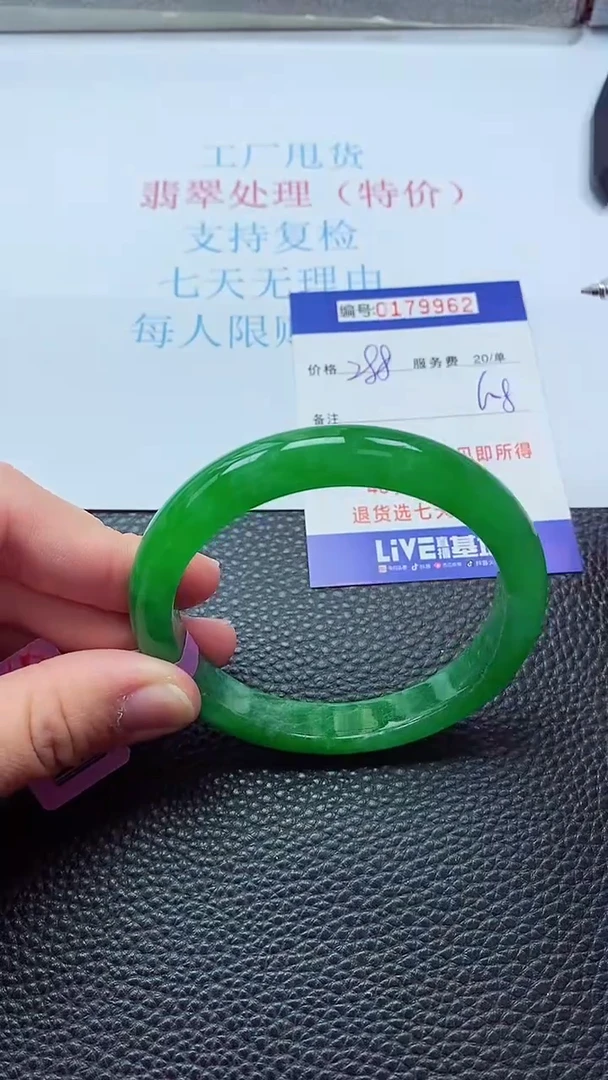 0以实物为准0000179962