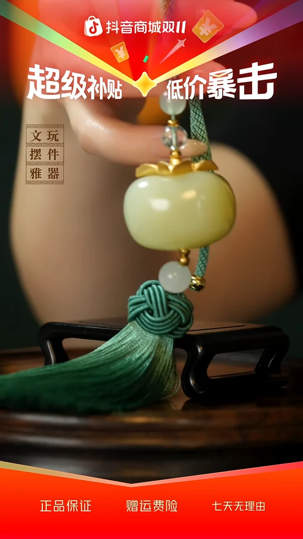 玉《柿柿如意》手把件摆件