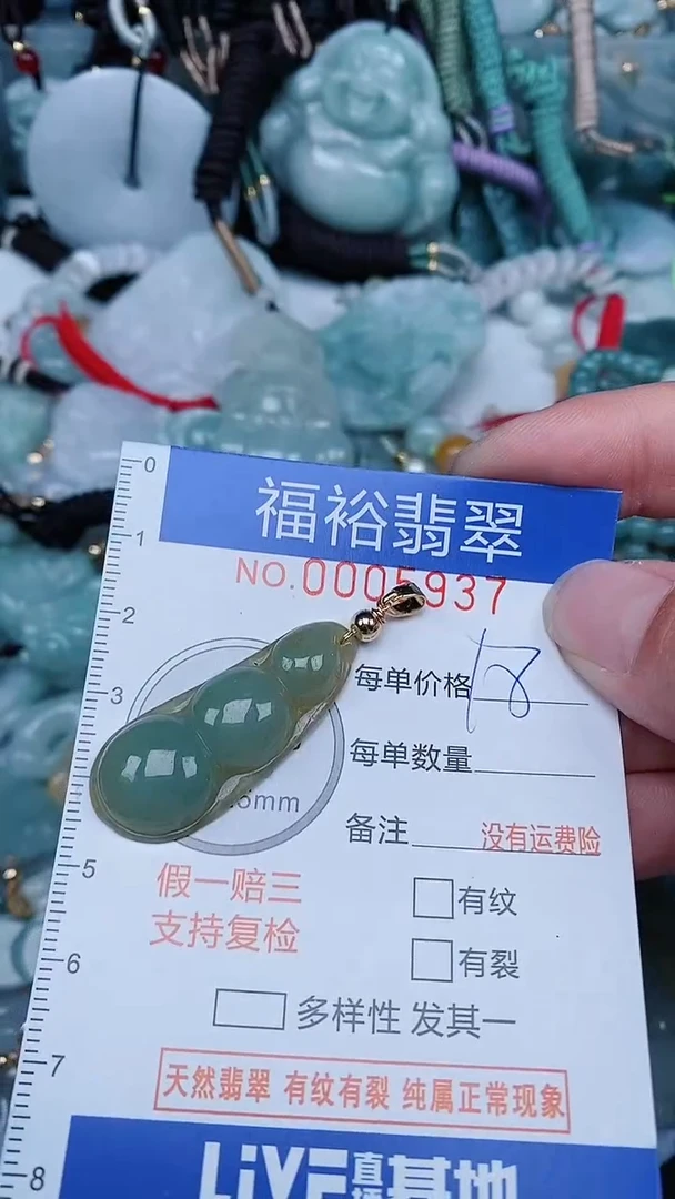 【闪购商品】翡翠颈饰未镶嵌...0005937