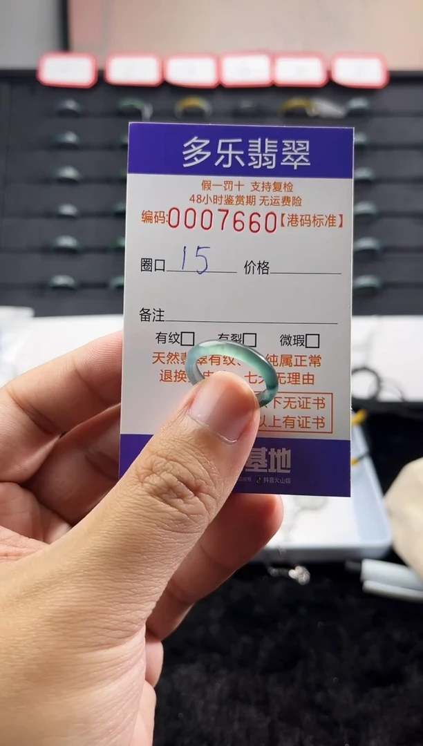 未镶嵌戒圈翡翠天然A货翡翠戒圈7660