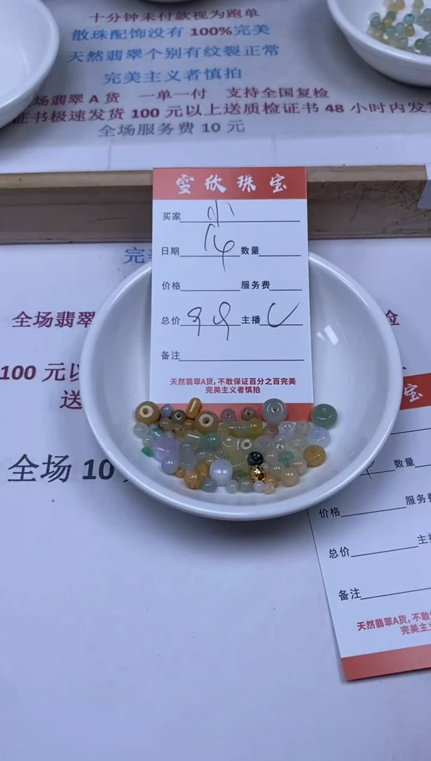 【闪购商品】翡翠未镶嵌颈饰雪欣散珠定制diy