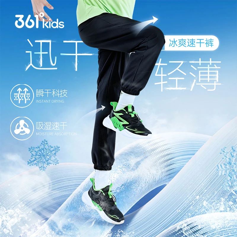 361°【防蚊冰爽速干裤】儿童长裤夏季新款跑步运动透气轻薄款冰丝裤