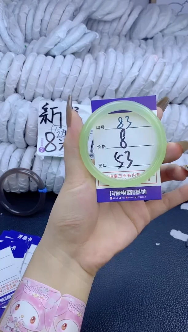 手镯玛瑙/玉髓未镶嵌83