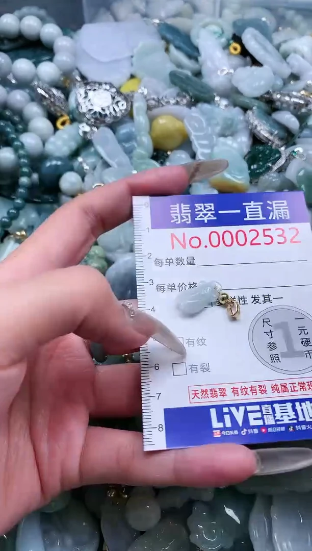 【闪购商品】翡翠吊坠(不含链)未镶嵌2532