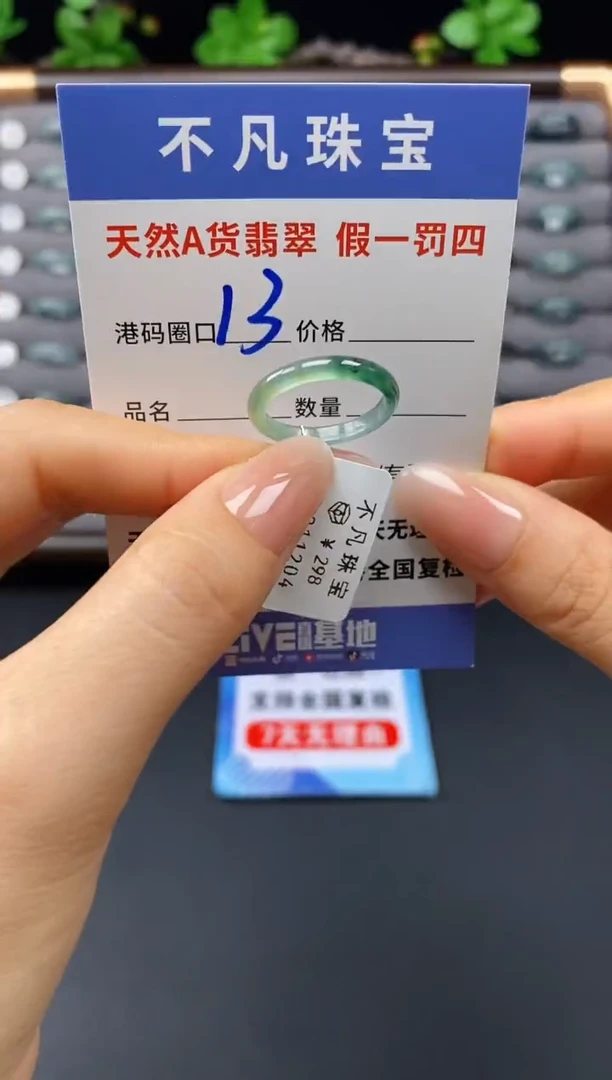 未镶嵌戒指翡翠天然A货翡翠11204
