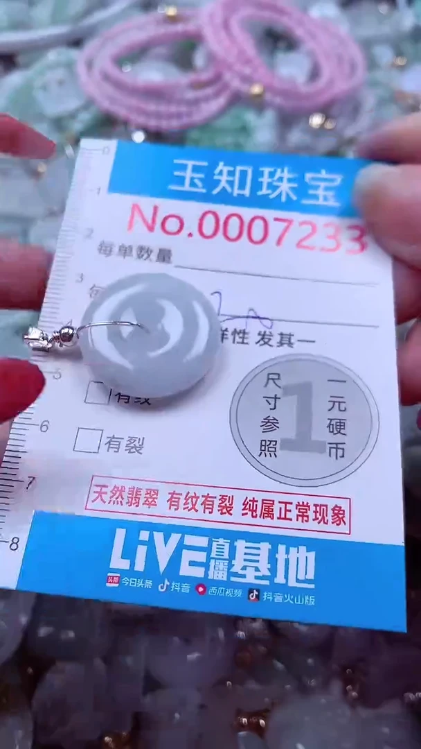 吊坠(不含链)未镶嵌翡翠7233
