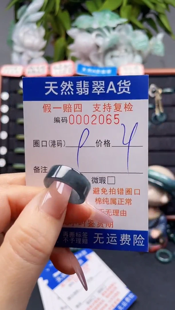 未镶嵌戒指翡翠9*2065