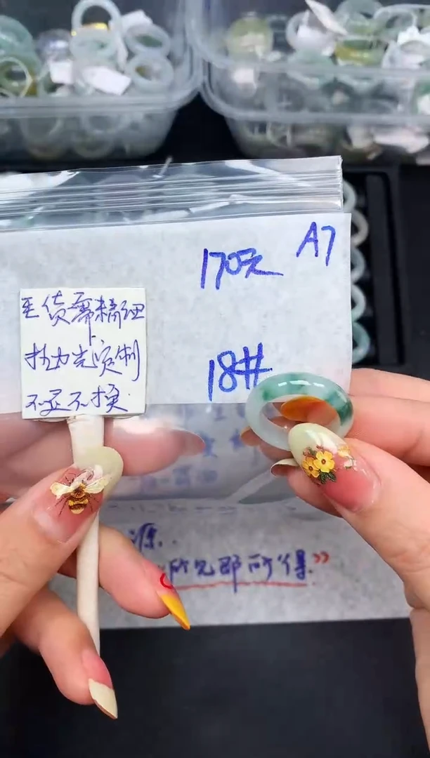 未镶嵌定制翡翠 18# 戒圈170元毛货需精抛光