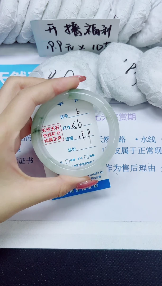 石英质玉手镯未镶嵌6/56