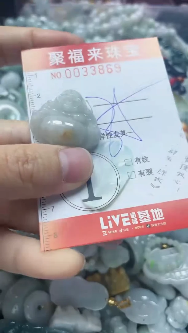 【闪购商品】翡翠颈饰未镶嵌闪购0033869