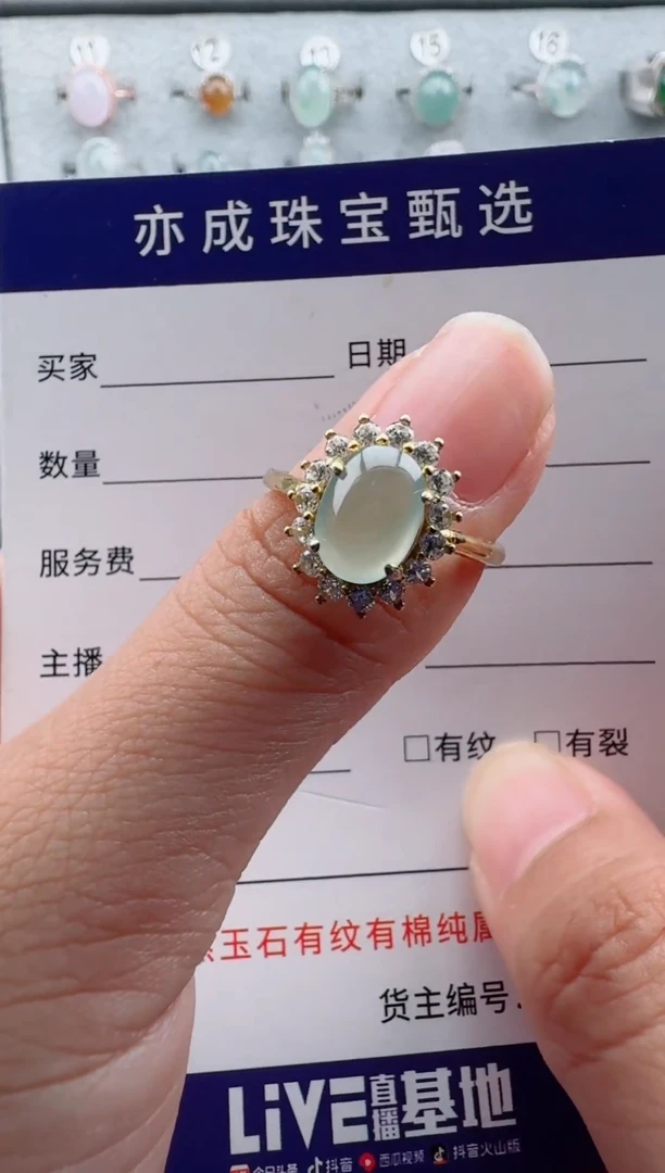 未镶嵌戒指翡翠28
