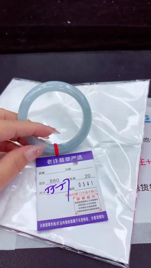翡翠手镯未镶嵌11111111111