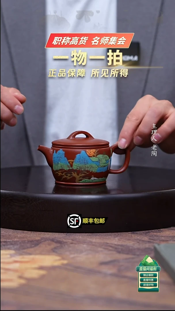 茶壶紫砂生砂朱泥彩绘汉瓦170ccc