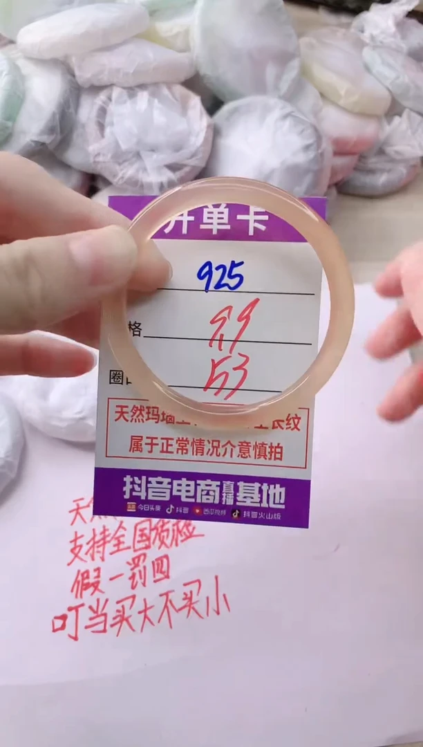 玛瑙/玉髓手镯未镶嵌925