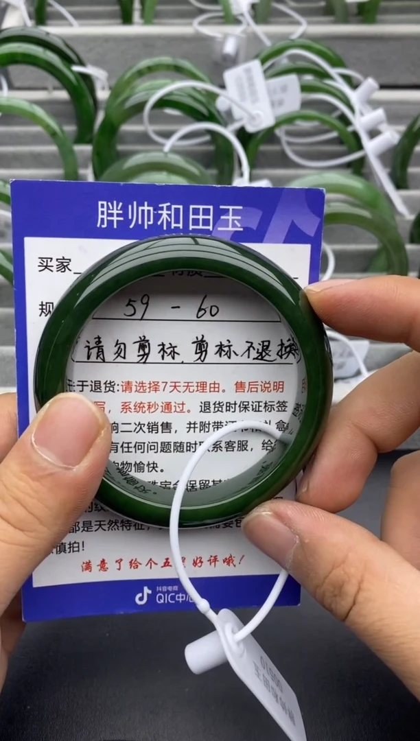 【闪购商品】和田玉手镯未镶嵌97碧玉-59.7