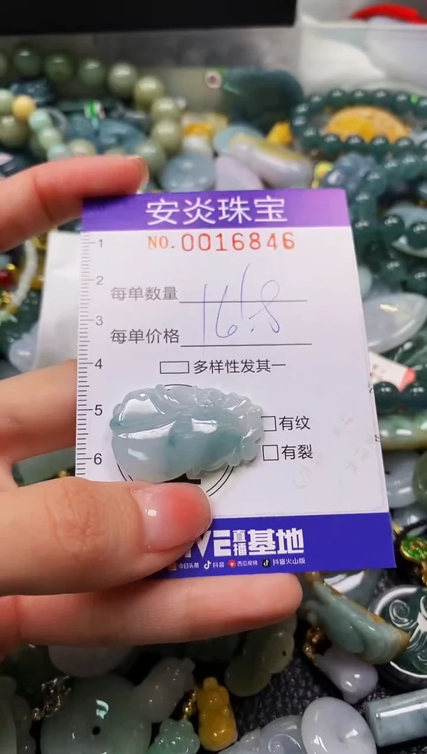 颈饰未镶嵌翡翠闪购0016846