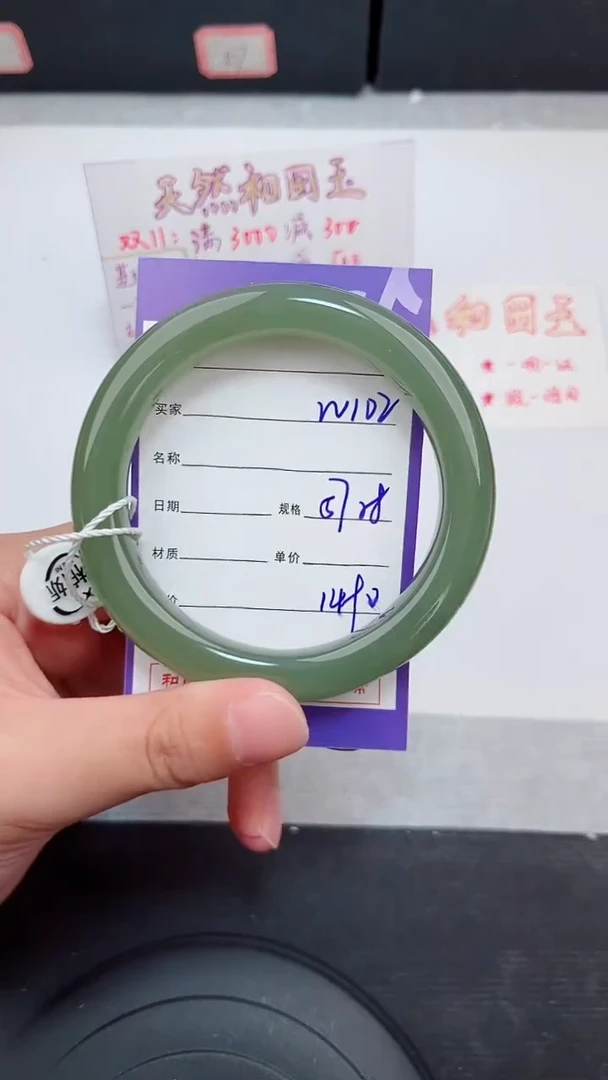 未镶嵌手镯和田玉102岚钻微色差T4