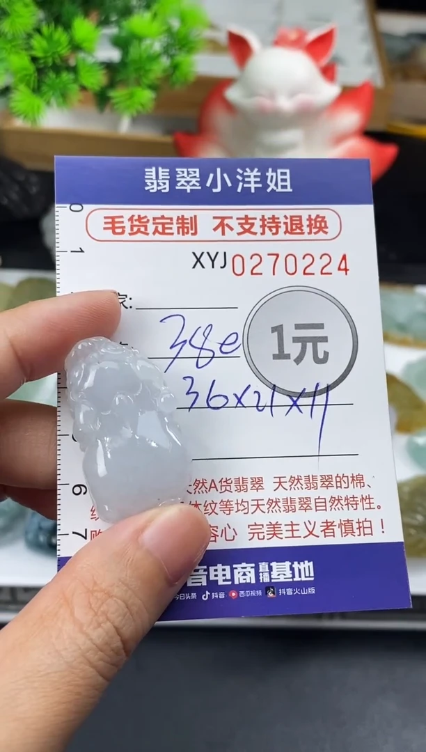 未镶嵌定制翡翠毛货商品 不退换/ 0224