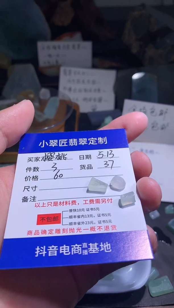 定制翡翠未镶嵌翡翠