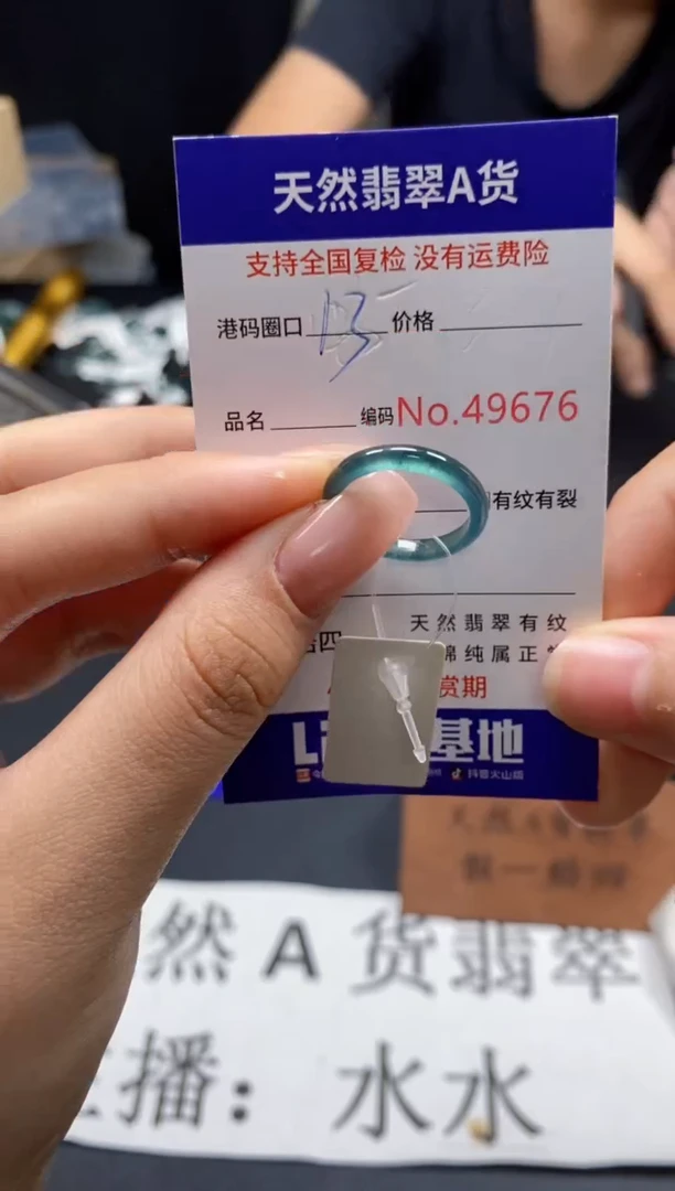 未镶嵌戒指翡翠天然A货翡翠9676