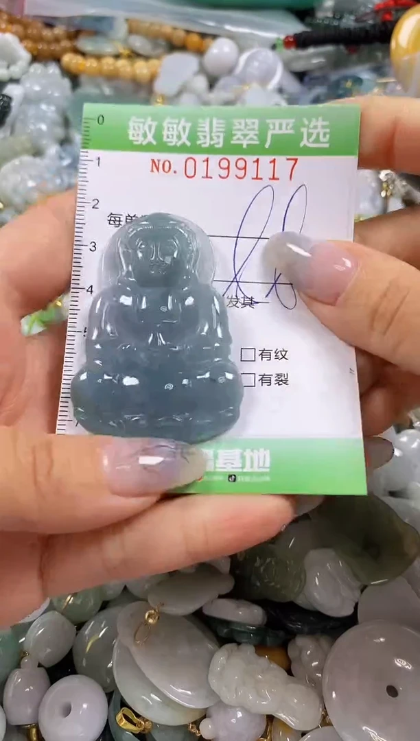 翡翠未镶嵌颈饰闪购0199117