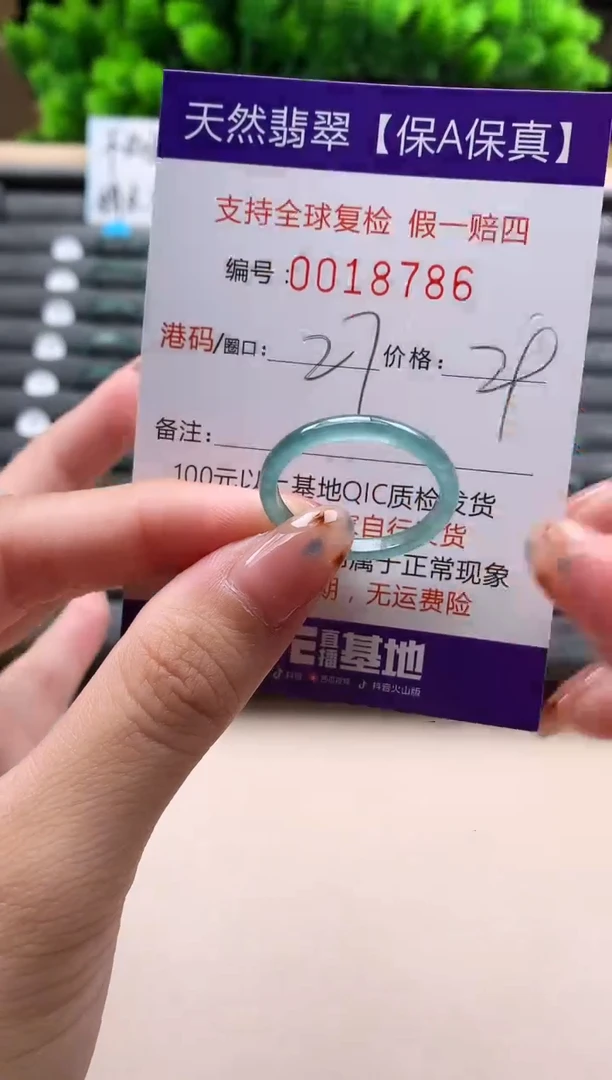 未镶嵌戒指翡翠天然  18786