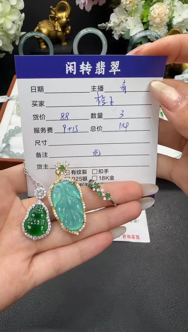 颈饰未镶嵌翡翠橙****?挂件