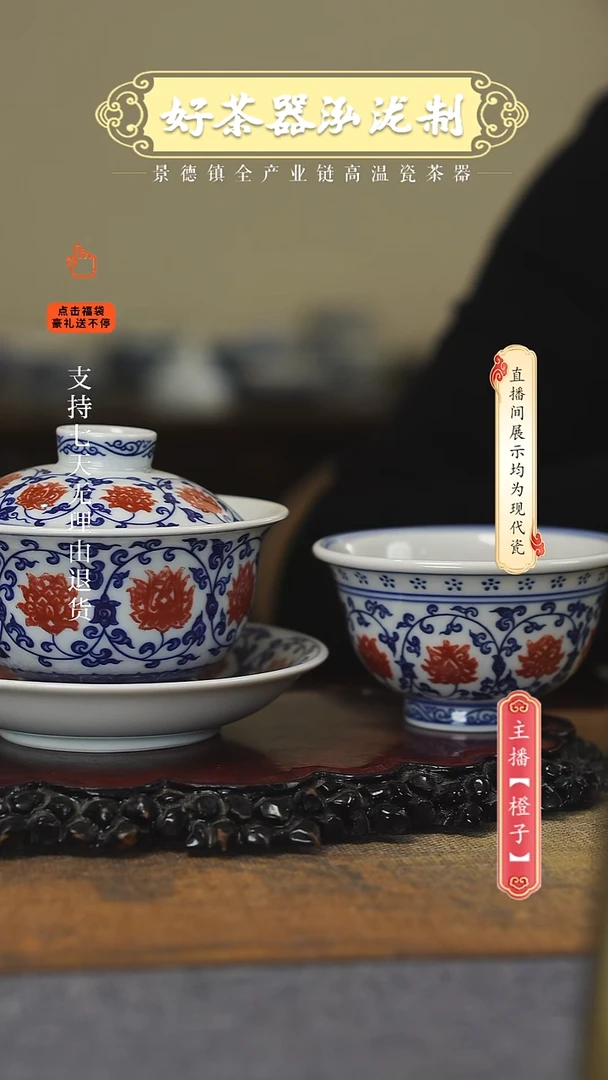 其他陶瓷2件套，，，釉里红