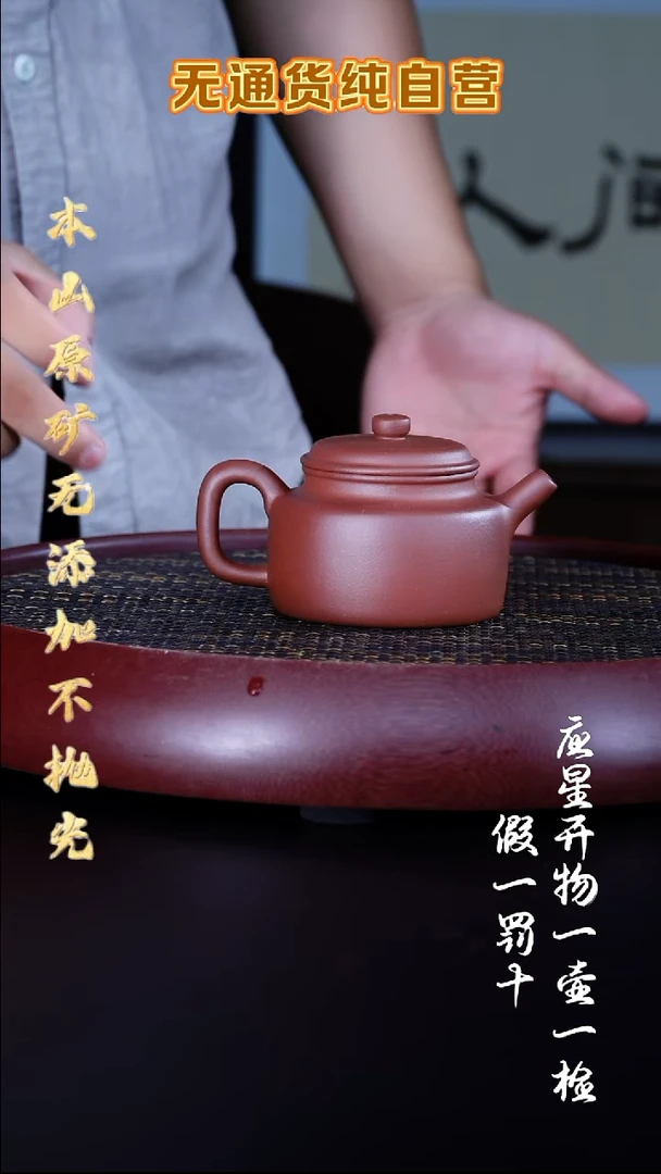 紫砂其他黄龙山31号大别墅紫泥德钟240cc