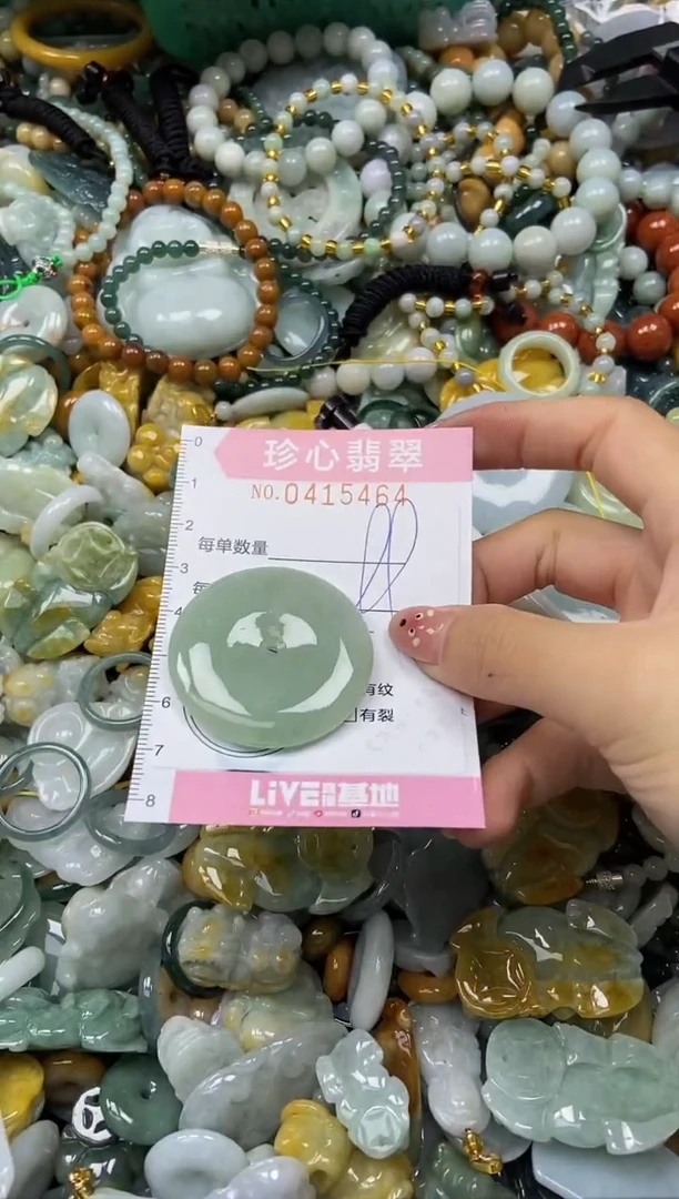 颈饰未镶嵌翡翠闪购0415464