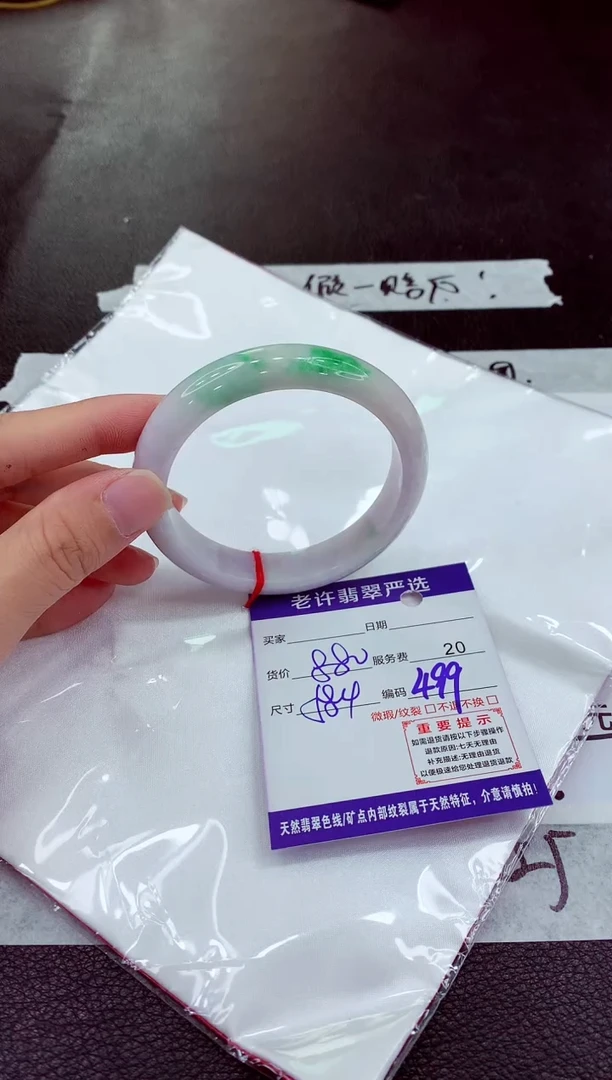 未镶嵌手镯翡翠11