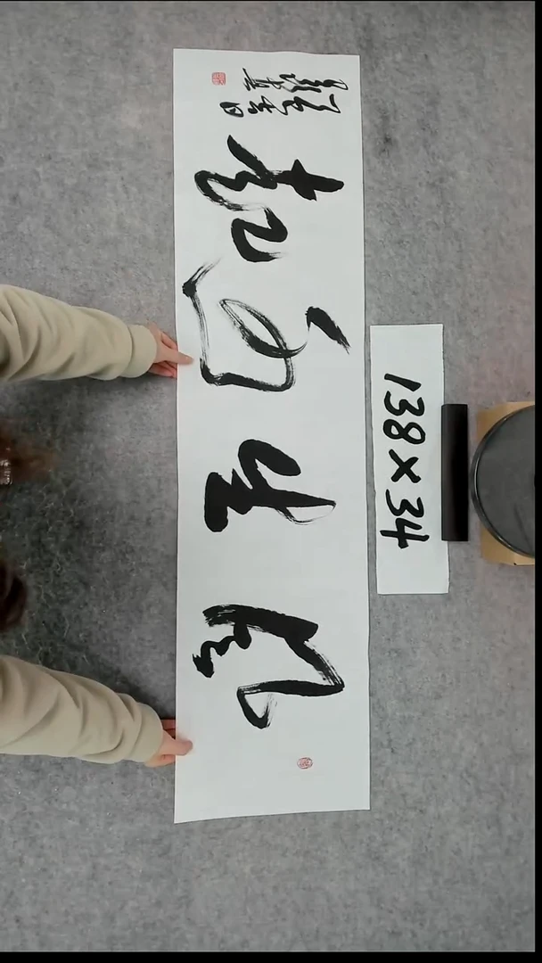 书法吕老师书法作品