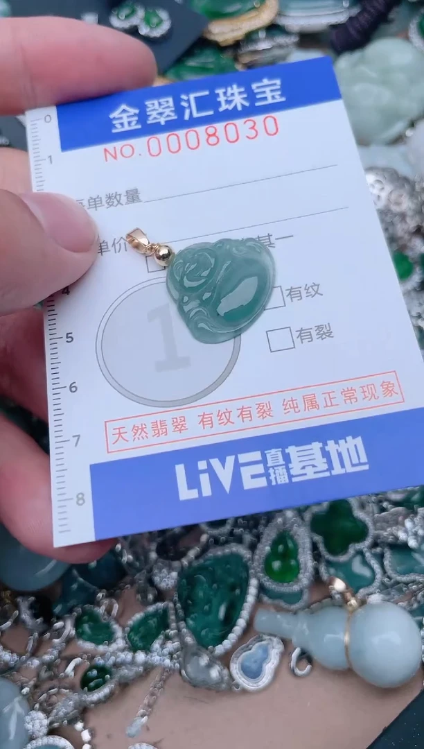 【闪购商品】翡翠颈饰未镶嵌8030....