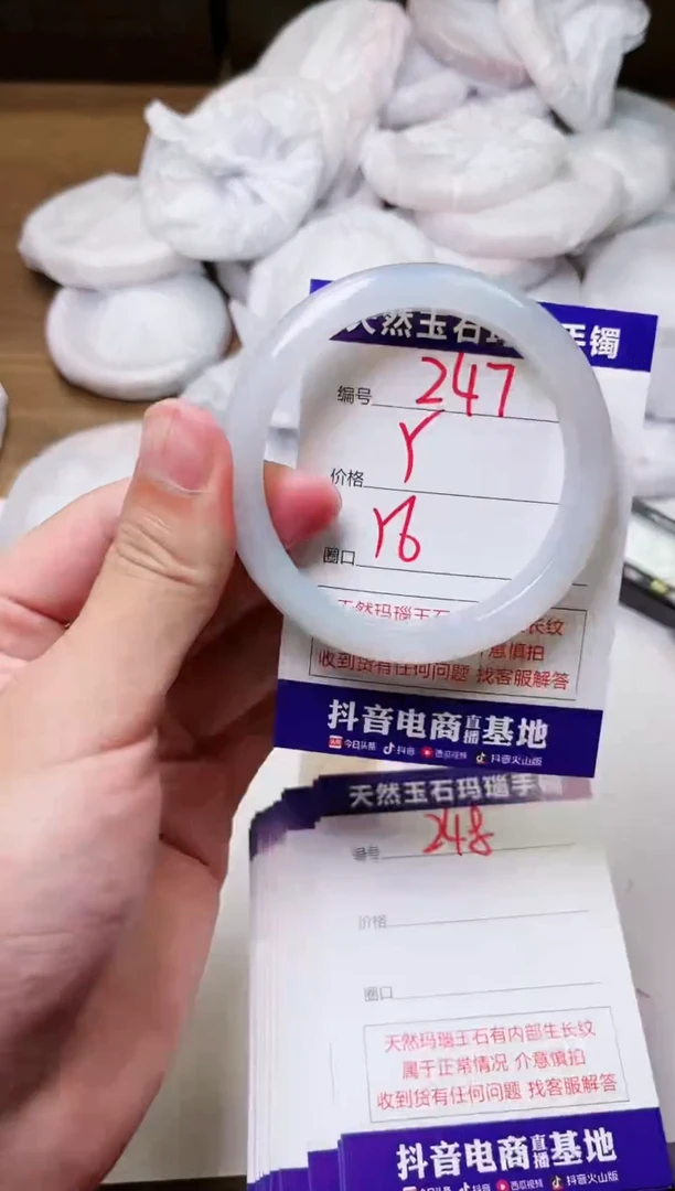 玛瑙/玉髓手镯未镶嵌247