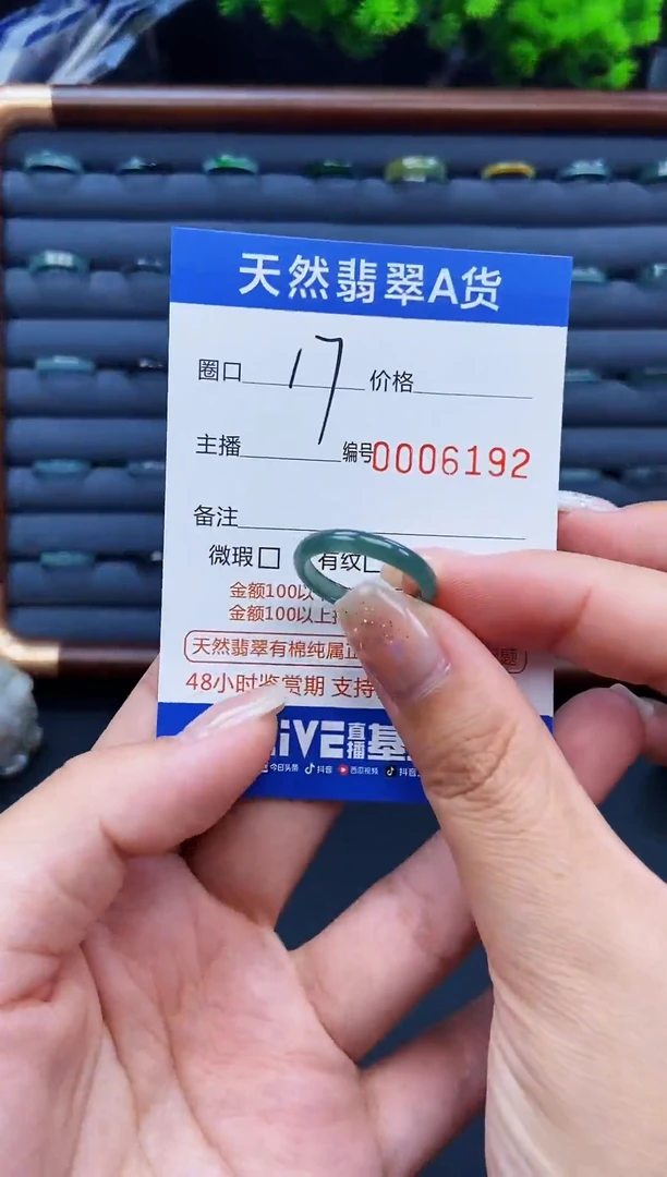 翡翠戒指未镶嵌戒圈