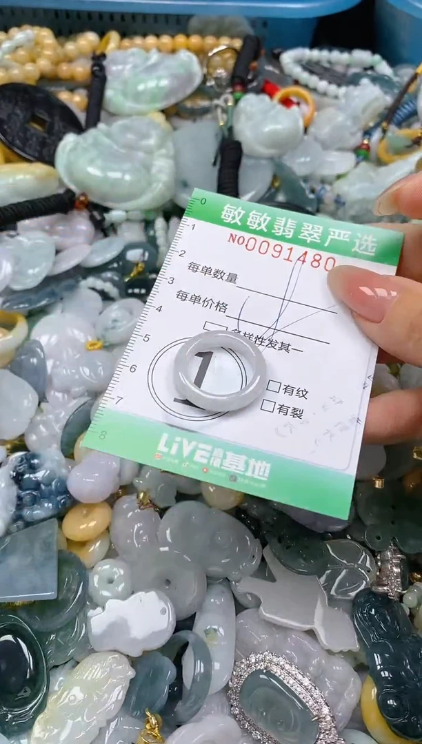 【闪购商品】翡翠颈饰未镶嵌闪购0091480