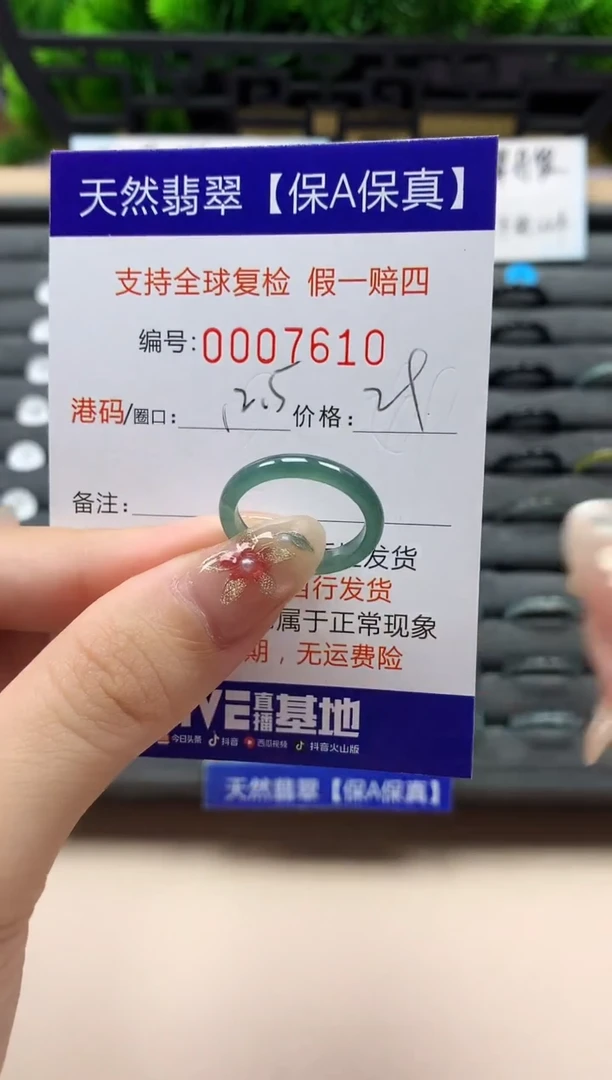 未镶嵌戒指翡翠天然  7610