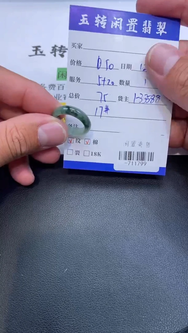 颈饰未镶嵌翡翠戒指多人-711799