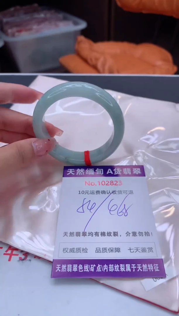 未镶嵌手镯翡翠有纹，完美者勿拍