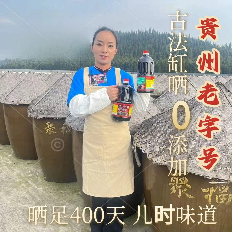 【天然缸晒400天】无添加手工供销社散打酱油100%纯粮1.2L生抽老抽