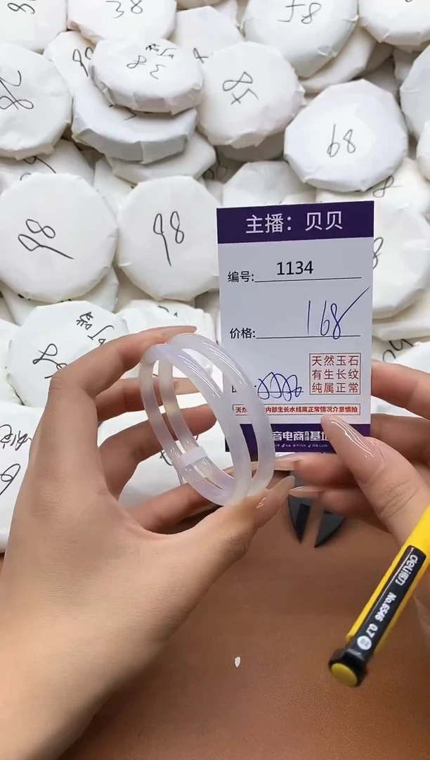 【闪购商品】玛瑙/玉髓手镯未镶嵌1134