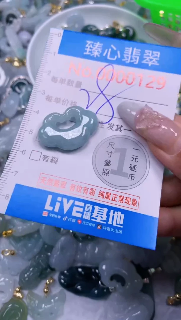 吊坠(不含链)未镶嵌翡翠129