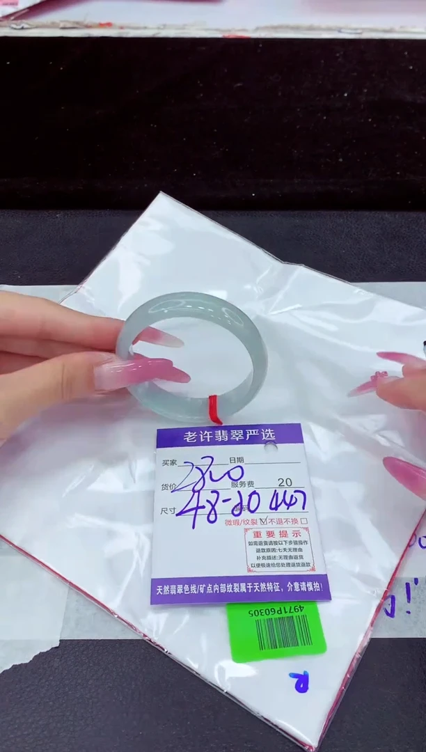 未镶嵌手镯翡翠1