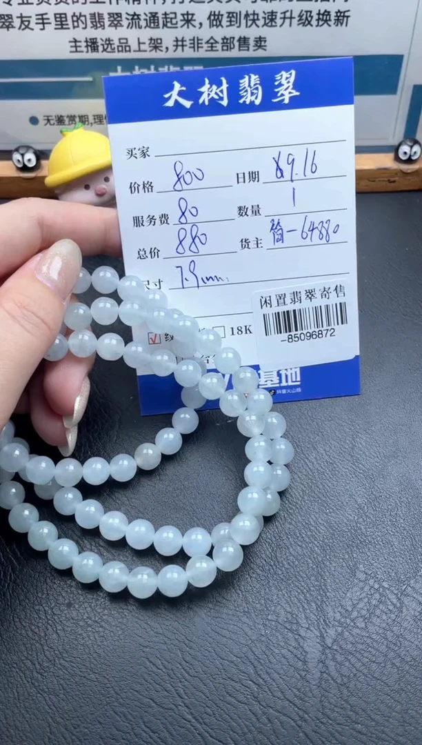 颈饰未镶嵌翡翠珠串多人-85096872